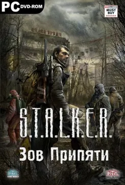 S.T.A.L.K.E.R.: Call of Pripyat С.Т.А.Л.К.Е.Р.: Калл оф Припят — логотип